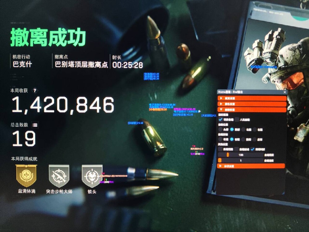 高级透视功能游戏效果截图